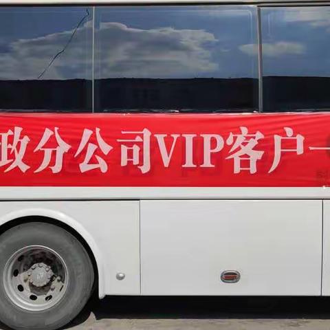 彭阳县分公司VIP客户一日游--革命圣地六盘山