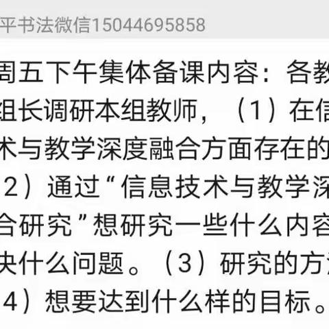 “抓实教学，德育并行”——永吉县第二实验小学高年组线上教学