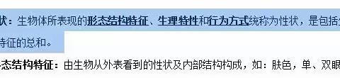 审核：第一节基因控制生物的性状