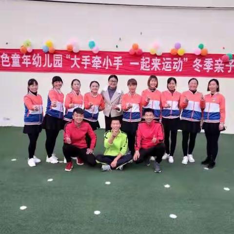 王岗金色童年幼儿园2018年“大手牵小手,一起来运动”冬季亲子运动会活动