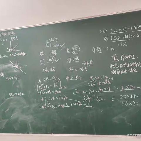 天佑托管四年级高老师10.24-10.28工作总结