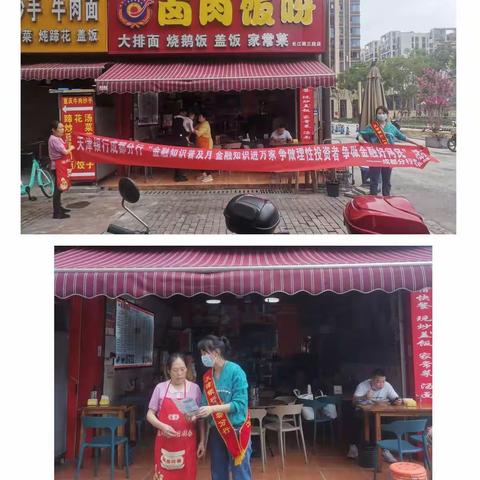 落实金融服务，助力复工复产