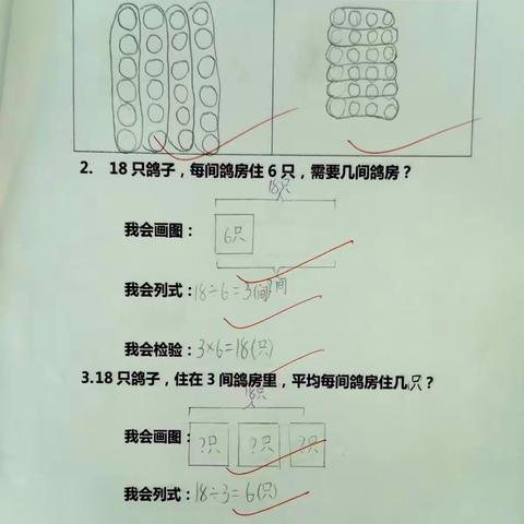 数学知识画出来