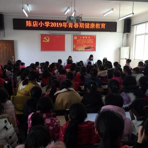 关爱自我，健康成长──陈店小学举行青春期健康教育