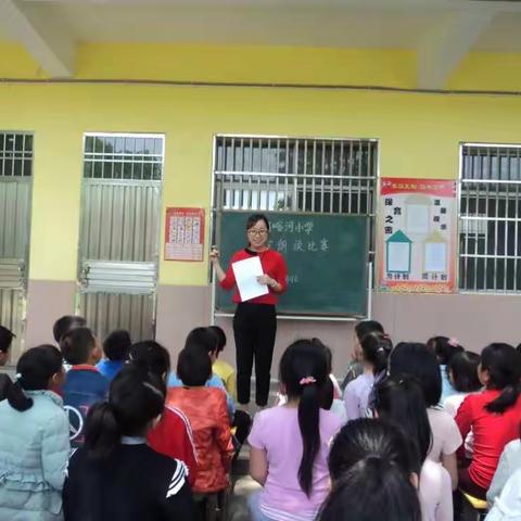 立学之本 ——读书、写字                                    小学校 “大”活动