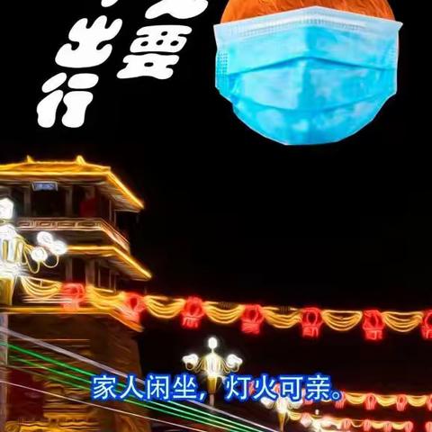 【华强中心小学】我是新时代的小学生，我为抗击疫情助力 ！