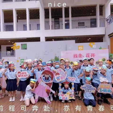 “暑”我精彩，缤纷一夏——108班暑期生活展示