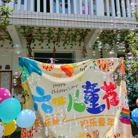 🎉庆“六一”野餐会💐