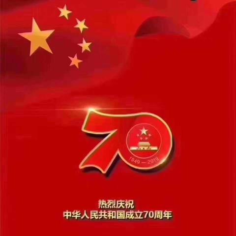 我和家人庆国庆-1919班袁菲瞳