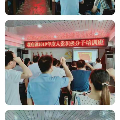 观庙镇：不忘初心跟党走 牢记使命永向前