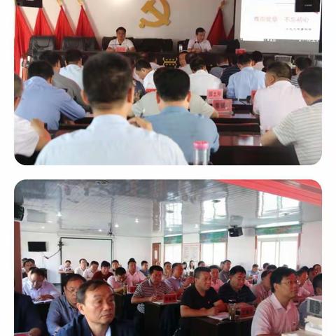 【矢志不渝守初心  奋发作为担使命】——观庙镇开展“不忘初心、牢记使命”主题教育第二次集中学习