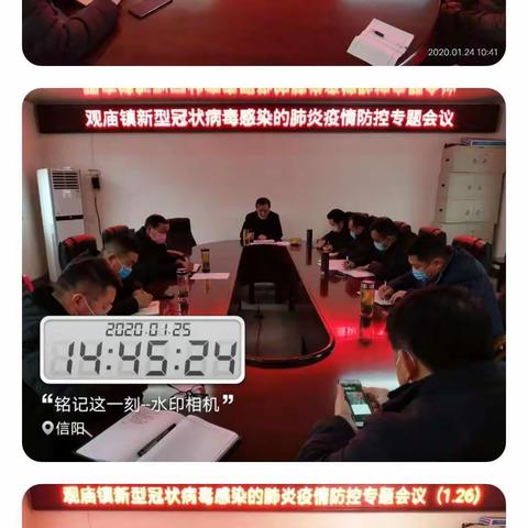 观庙镇：全力以赴 坚决打赢疫情防控阻击战