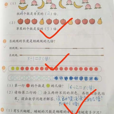 展开数学的翅膀，飞进知识的海洋——白塔岭小学三年级数学组