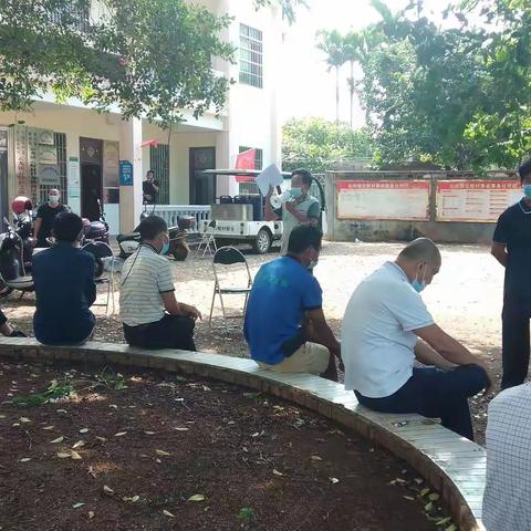 云蛟村委会召开做好疫情防护工作会议