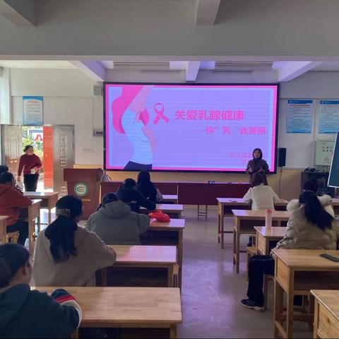 将乐教育：“关爱乳腺 呵护生命”——将乐县城关中心小学迎三八妇女节健康知识讲座