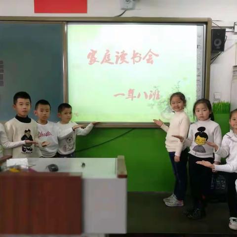 《阅读点亮智慧，书香润泽心灵》六马路小学一年八班梁韵涵