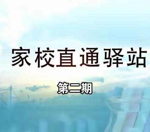 【家校直通驿站】家长如何应对孩子注意力不集中的问题——实验东校区四年一班