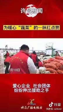 禹州温暖的冬天（二）