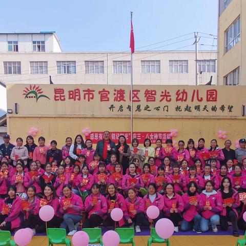 古滇智光教育集团2023年女神节工会活动