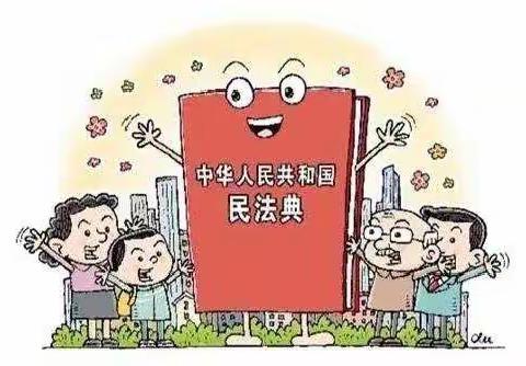 实验小学东校区三年一班学习《公益大讲堂之学法时光》第二期《做好民法典普法宣传 呵护未成年人健康成长》