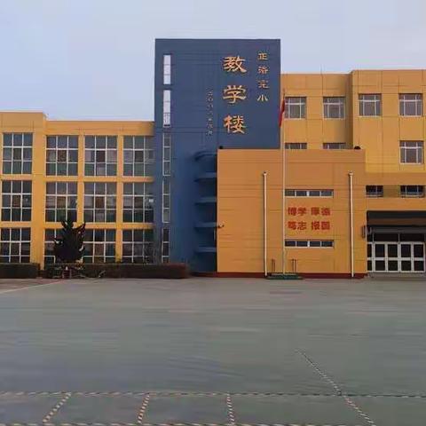 正洛小学致学生家长的一封信