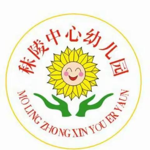 秣陵中心幼儿园的美篇