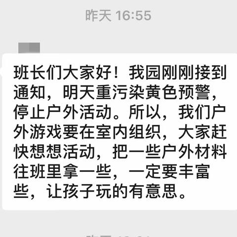 雾霾天儿玩的也很有意思～