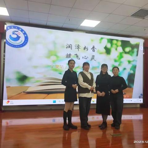 宁夏第五人民医院护理第十四期读书会美篇