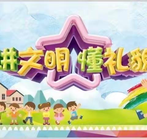 凯凯幼儿园中二班第四周精彩纷呈