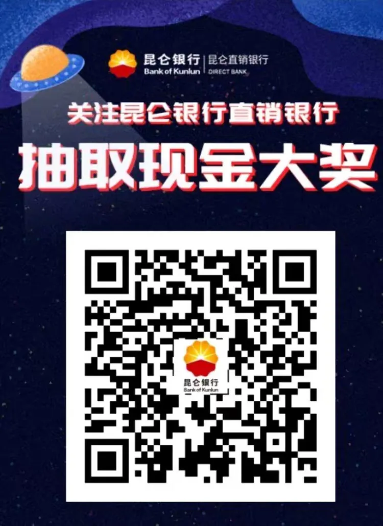 昆仑银行直销银行绑卡流程及操作流程