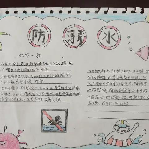 腾冲市界头镇白果完全小学防溺水致学生及家长的一封信