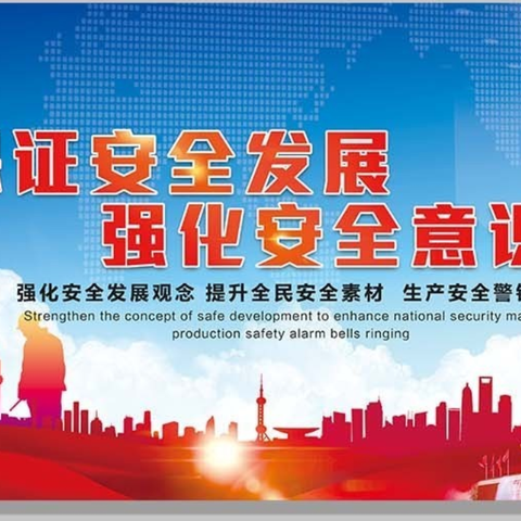 深汕质安一周工作回顾