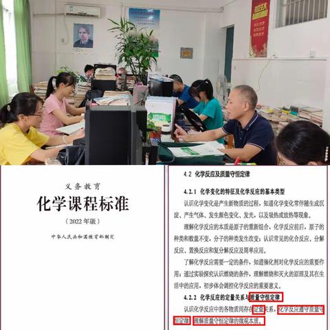 百舸争流千帆竞，化学教研绽芳华——新中考背景下团队课堂教学比赛化学学科总结提升