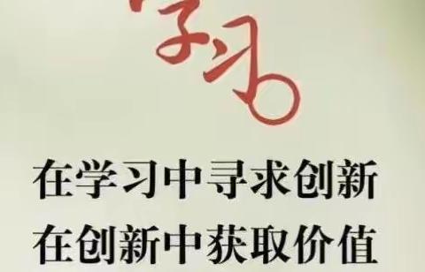 学习是一种完美的成长——沙底兵兵幼儿园“三支队伍”寒假线上培训活动简报