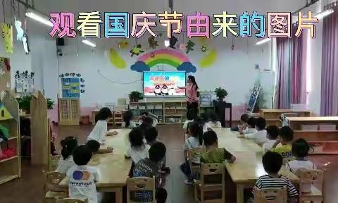 项城市第五幼儿园，小一班国庆节活动～