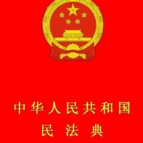 “知法明礼，守法心安” _音河民族学校掀起学习民法典热潮