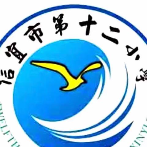 “书香满校园，童声诵经典”——信宜市第十二小学经典诵读决赛活动