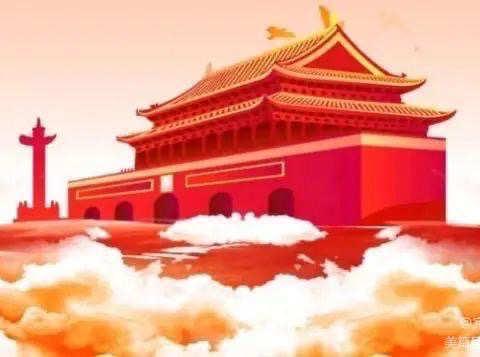 成都市龙泉驿区机关幼儿园（芦溪河园区）2020年国庆中秋放假通知