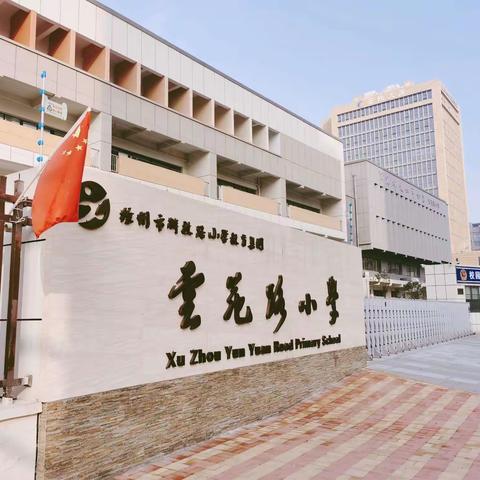 【解放·云苑】亲子共读暖时光，书香家庭助成长——2020年度一年级书香家庭