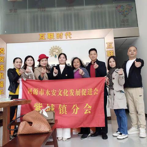 河源市永安文化发展促进会紫城镇分会企业走访活动