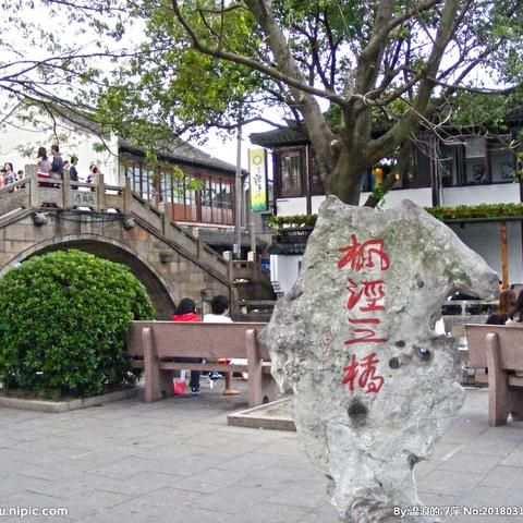 2018年11月30日～12月2日    原3277厂的121位同事相聚在金秋的枫泾古镇（三）