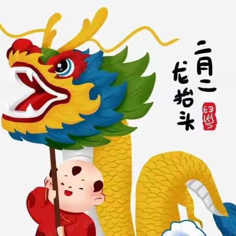 “二月二，龙🐲抬头，小巧手，绘世界”东南幼教中心创意美术主题活动🌈🌈