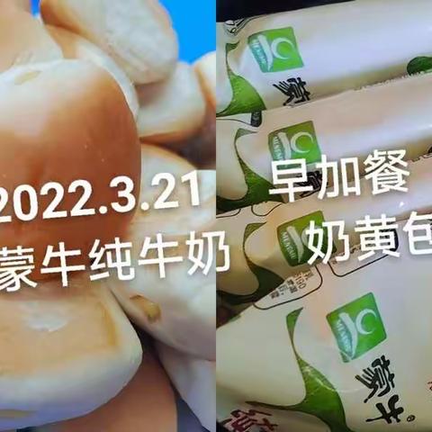 金太阳幼儿园   第五周   食谱