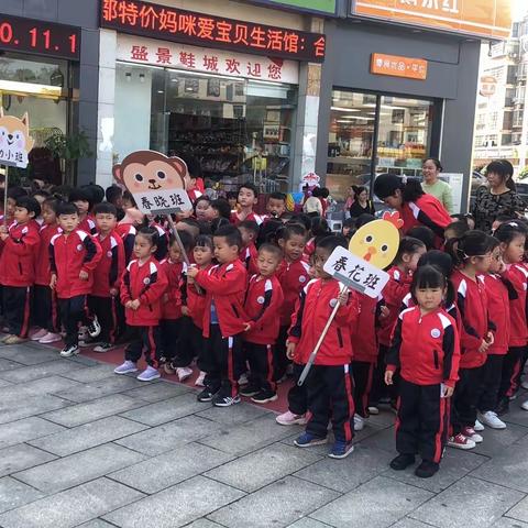 活力宝贝.健康成长——阳光雨露幼儿园第二届器械操比赛暨亲子活动