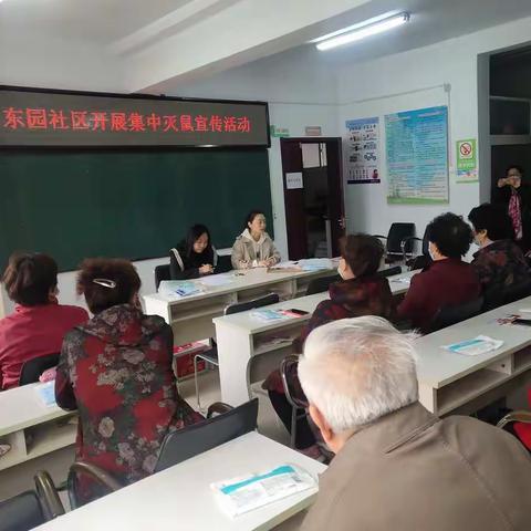 [元宝山街道]东园社区开展春季鼠药集中投放活动