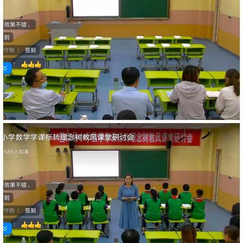 乐学善思，研学相长——涝坡镇中心小学学课标转理念树教风研讨活动