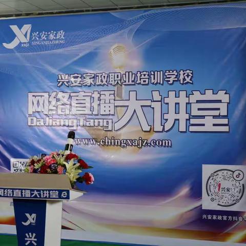 “职业培训亮新招 足不出户学技能”----全盟首期职业技能线上培训班在乌市开班