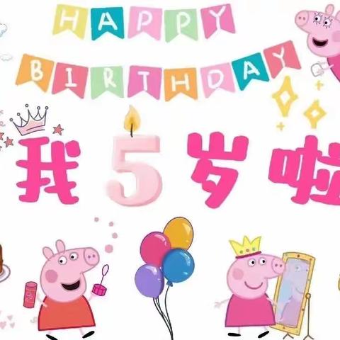 金钥匙幼儿园——中班艾诗雨小朋友生日会