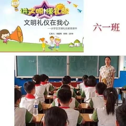 西村小学班队会课