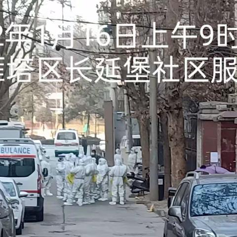 关于对我省疫情防控工作的建议